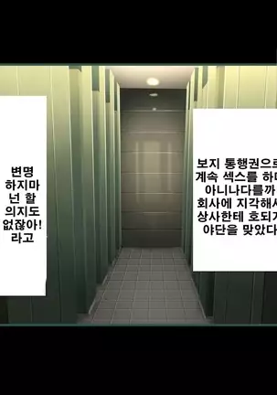 性春！どこでもオマンコ券！