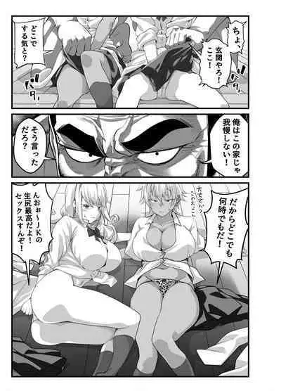Takarakuji 12 Oku Tousen! ~ Ero ni Zen Toushi shite, Harem Goten Kensetsu!! 2