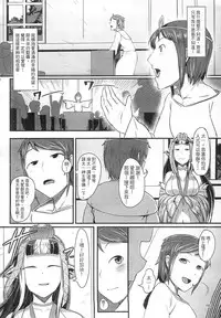 (C90) [AHOBAKA (aho)] Rakuin - Jingai Musume Netorare Soushuuhen 1 | 落淫 與人類以外的生物種做愛總編 1 [Chinese]