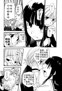 [Kamirenjaku Sanpei] Anal Angel [Chinese] [不冠名汉化] [第0-4话重制]