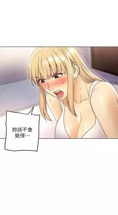 [週二] [Red-A & 頸枕] 繼母的朋友們 1-41 官方中文（連載中）