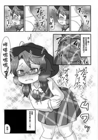 (C93) [Imomaru. (Various)] Micha Damee! ~Touhou Dappun Shuuchi Goudou~ | 不可以看啦! ~東方脫糞羞恥合同~ (Touhou Project) [Chinese] [臭鼬娘漢化組]