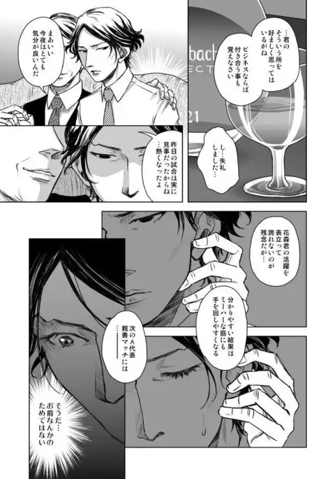 Waga Itoshiki Nukarumi no Hana