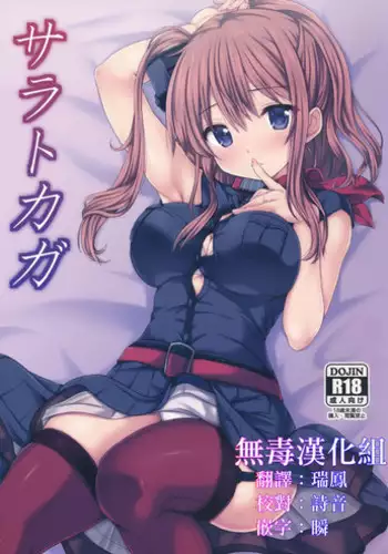 [Nijigen Shoujo (Nizimoto Hirok)] Yattemita! ~Yutori Sei Kyo-iku~