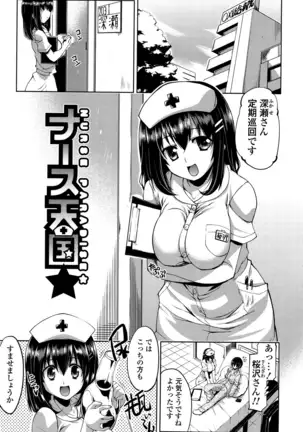 子宮の扉をこじ開けて