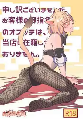 Tricolor Ecchi - Final