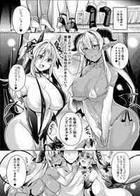 [Ore dake ga Tokusuru Onsei Koubou (Takatsuki Shuuya)] Double Succubus no Sakusei Fuuzoku e Youkoso! [Digital]