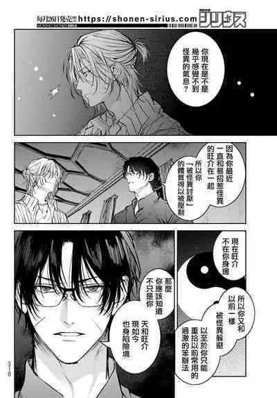 [Ozaki Kaho] Noisy Roommate ~Ie Nashi ni Natta node Ikemen to Kaiitsuki Bukken de Doukyo Hajimemashita~ | 我的怨种室友 Ch. 1-7(上+下) [Chinese] [苍蓝神烦汉化组x冒险者公会] [Digital]