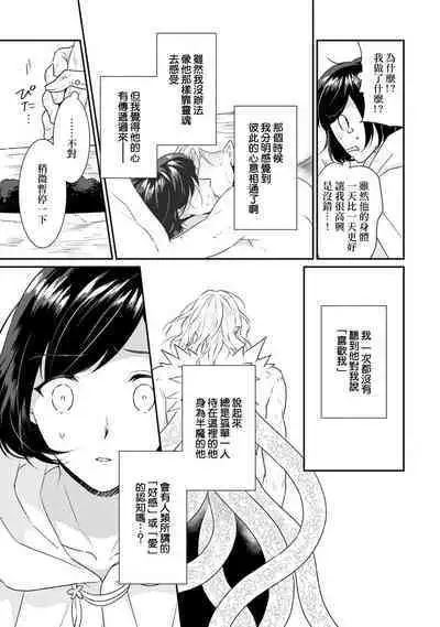 [Narada Yamato] Tensei Majo wa Ryuuzoku no Mamono-sama ni Kakowaremasu | 转生魔女被魔龙金屋藏娇了 1-11 end [Chinese] [莉赛特汉化组]