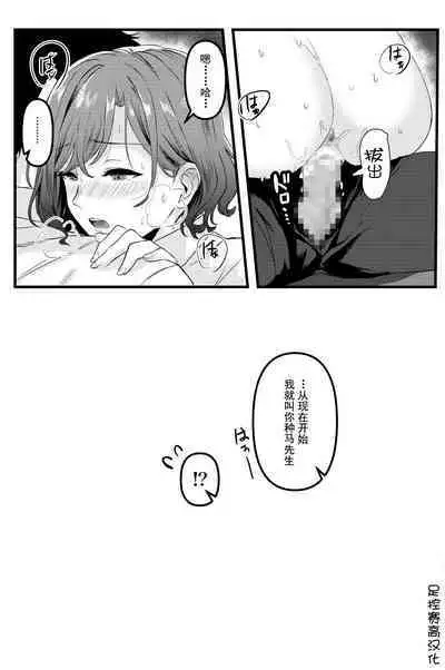 [Shako Punch] OL Kouhai Madoka ni Ashikoki kara no Isu Kijoui Sareru (THE iDOLM@STER: Shiny Colors) [Chinese] [足控赛高汉化]