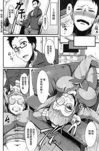 [Uo Denim] GET O~ba~  (COMIC Kairakuten 2014-12) [Chinese] [大爆射漢化姐]