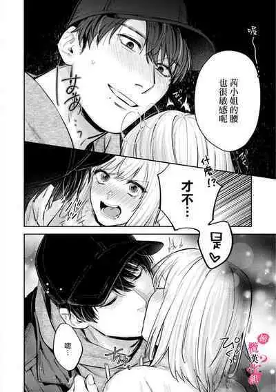 [Enya Maru] Ore no Oppai Sukinan desho?01-08| 你喜欢我的胸对吧? 01-08[Chinese] [橄榄汉化组]