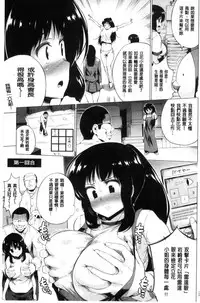[Kozakura Kumaneko] Zecchou Duel Mahou no Card de Sex Battle | 絕頂卡片決鬥 [Chinese]