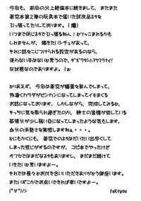 [Nyahoya] Misora-chan X Tento! X Tashii! (C75)