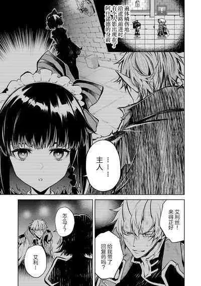 [Inashita Shinai, Seiji] Tensei Shitara Joban de Shinu Naka Boss Datta - Heroine Kenzokuka de Ikinokoru 1 | 转生为初期就死掉的中boss~将女主人公眷属化来活下来~  第一卷 [Chinese] [75e1d685个人汉化]