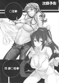 (C84) [AXZ (Kutani)] Angel's Stroke 70 - Matorabu! Gaiuchuu Yakan Nikutaisen Hen (Space Battleship Yamato 2199)