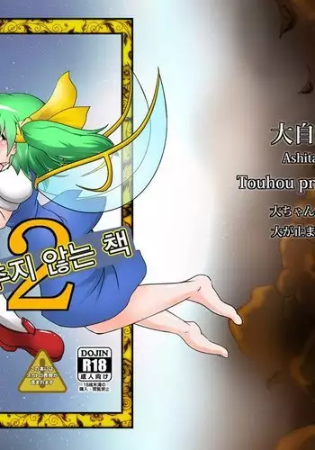 夜伽娼年