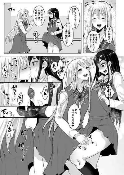 [Maltese (Runrun)] Boku-tachi no Tadashii Otokonoko-tachi no Narikata [Digital]