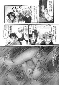 [Shin Tsuguru] MY LOVER (Uncensored ver.)