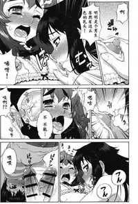 [Katou Jun] Avatar Trance! [Chinese] [鬼畜王汉化组] [Digital]