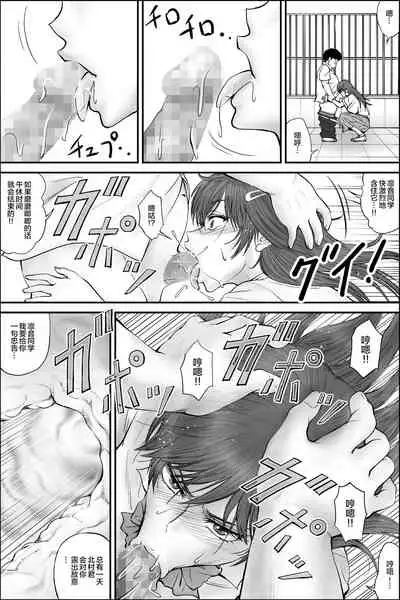 [dark†zone] Netorare Seitokaichou ~ Hibiki Rinon no Himitsu ~ [Chinese] [新桥月白日语社汉化]