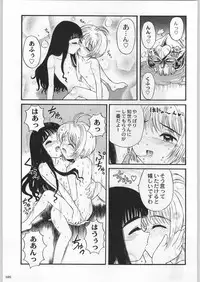 (C58) [Kacchuu Musume (Various)] Takayukashiki Mobile Suits (Various)