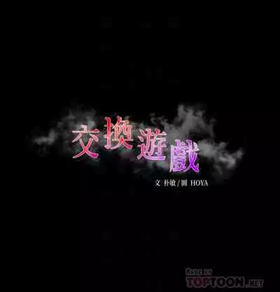 [HOYA&朴敏]交換遊戲 (交换游戏 wife swap game)_第四部分