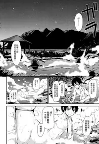 [Tachibana Omina] Yukemuri Harem Monogatari Ch. 1-4 | 蒸煙繚繞的後宮故事 第1-4話 [Chinese] [漢化組漢化組] [Digital]