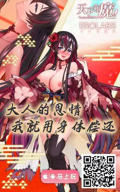 Kimi wa Dorei.