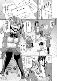 [Satsuki Mikazu] Kimi no Megane wa 1-man Volt! Tokusouban [Digital]