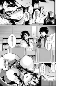 [Shomu] Higyaku to Kousoku [Digital]