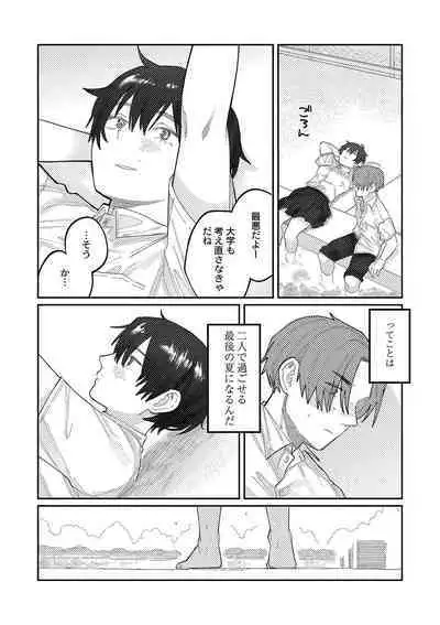 おやすみ、ティーン
