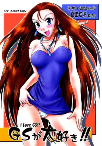 [Isao] Itazura Kami no Musume | Tricky Twintails Girl (COMIC 0EX Vol. 13 2009-01) [English] [Oronae]