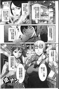 [Sunagawa Tara] Houkago Galhame Nikubenki | 放課後辣妹戳插肉便器  [Chinese]