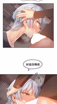 [Mx2J] Hahri's Lumpy Boardhouse Ch. 0~30【委員長個人漢化】（持續更新）