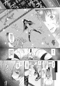 [Dantetsu] Modorenai Kaerimichi