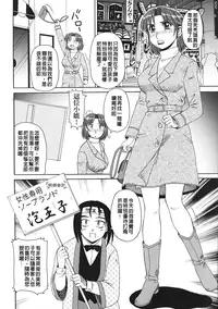 [Morris] Ayashii Haha to Midara na Oba - Glamorous Mother and Indecent Aunt | 妖豔母親與淫蕩的叔母 [Chinese]