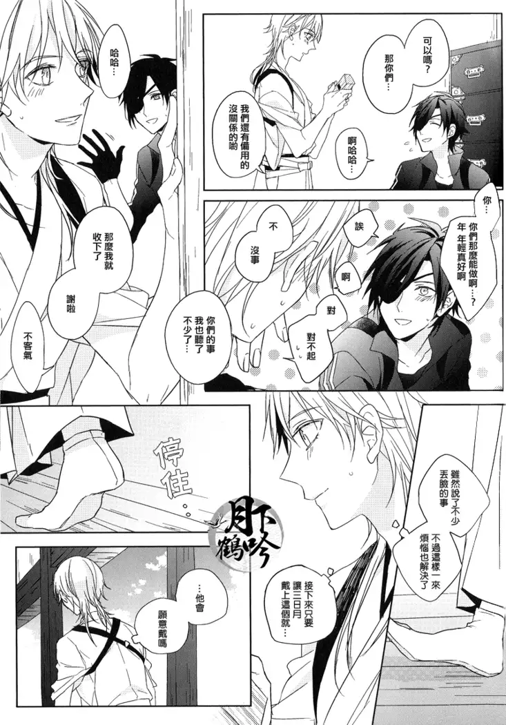 xxx kenshi!!|×××禁止!!