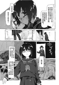 (C87) [KashiNoKi (Midori No Rupe)] Uchuujin no Fuyu [chinese] [翠星石汉化]