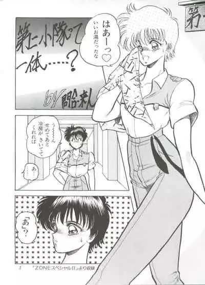 Shin Bishoujo Shoukougun 1 Reimei Hen