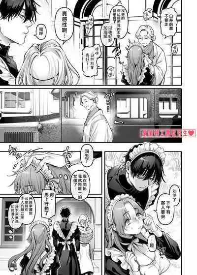 [Yolki Palki (Rororogi Mogera)] Sennyuu! Gakeppuchi Spy no Shakkinhensai RTA ~Josou Maid to Oni Joushi~ | 潜入！命悬一线之偿债特工RTA~女装男仆与魔鬼上司~  [Chinese][霧吹弥生汉化]