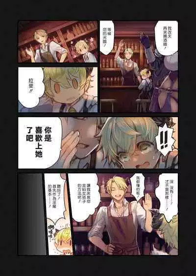[Kanyou Shoujo (Komota)] MILK - Shota Inma ga Onee-san-tachi ni Hasamareru Hanashi - | MILK - 正太淫魔遭大姊姊們前後夾擊的故事 - [Chinese] [漢化組漢化組×夢中璞影] [Decensored]