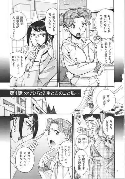 [Kojima Miu] Double secret