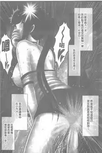 [Crimson] Koe no Dasenai Joukyou de Ika Sareru Onna-tachi [Kanzenban] | 不能叫出聲的狀況下被揉捏撫弄而高潮絕頂的女人們【完全版】  [Chinese]