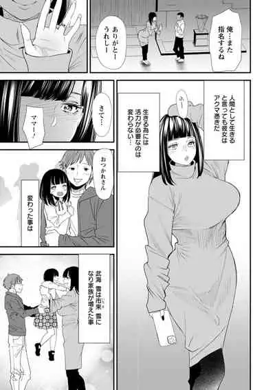 [Ooshima Ryou] Inma Joshi Daisei no Yuuutsu - The Melancholy of the Succubus who is a college student [Digital]