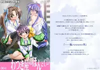 (C69) [Watsukiya (Watsuki Ayamo)] Watsukiya no Hon Soushuuhen 2