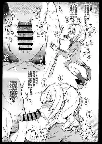 [Enokiya (eno)] Kekkon Kan Sukebe Roku 4 (Kantai Collection -KanColle-) [Chinese] [無邪気漢化組] [Digital]