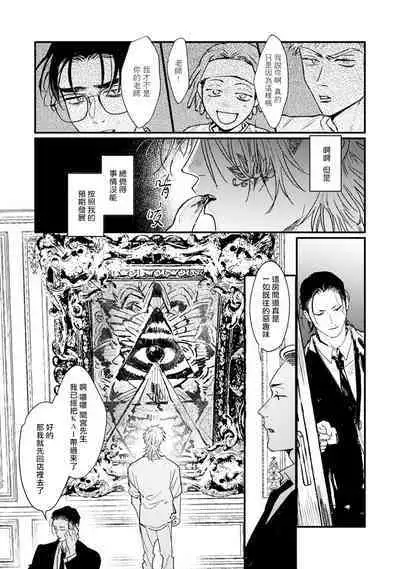 [miso] Koi Kogare Utae ~R.I.P.~ | 歌唱恋慕～R.I.P.～ Ch. 1-6 + 最终话[Chinese] [冒险者公会] [Digital] [完结]