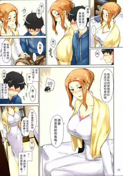 (C86) [MTSP (Jin)] Tachibana-san-chi no Dansei Jijou Matome Ban [Chinese] [Colorized] [Decensored] [Incomplete]