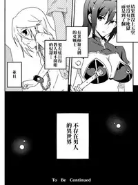 [maccho] Isekai De Manabu Tanoshii Harlem No Tsukurikata | 在異世界學習快樂後宮構築法。  [Chinese] [三色的閃刀姬護國戰線]